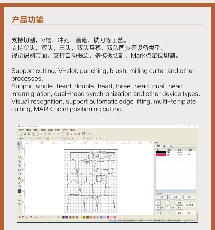 視覺定位振動(dòng)刀(dāo)控製(zhi)係(xi)統_03.png